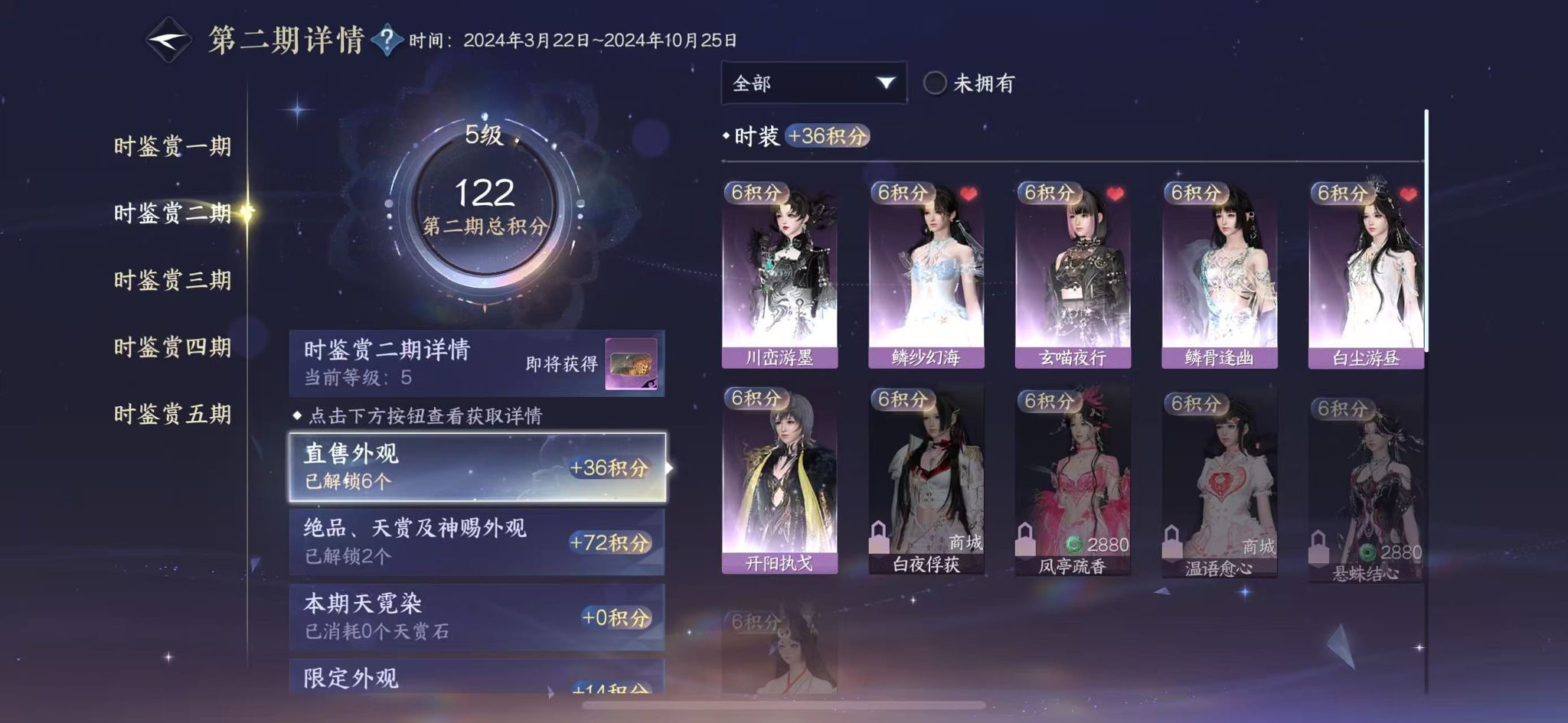 NSHWO46904逆水寒手游账号详情图11