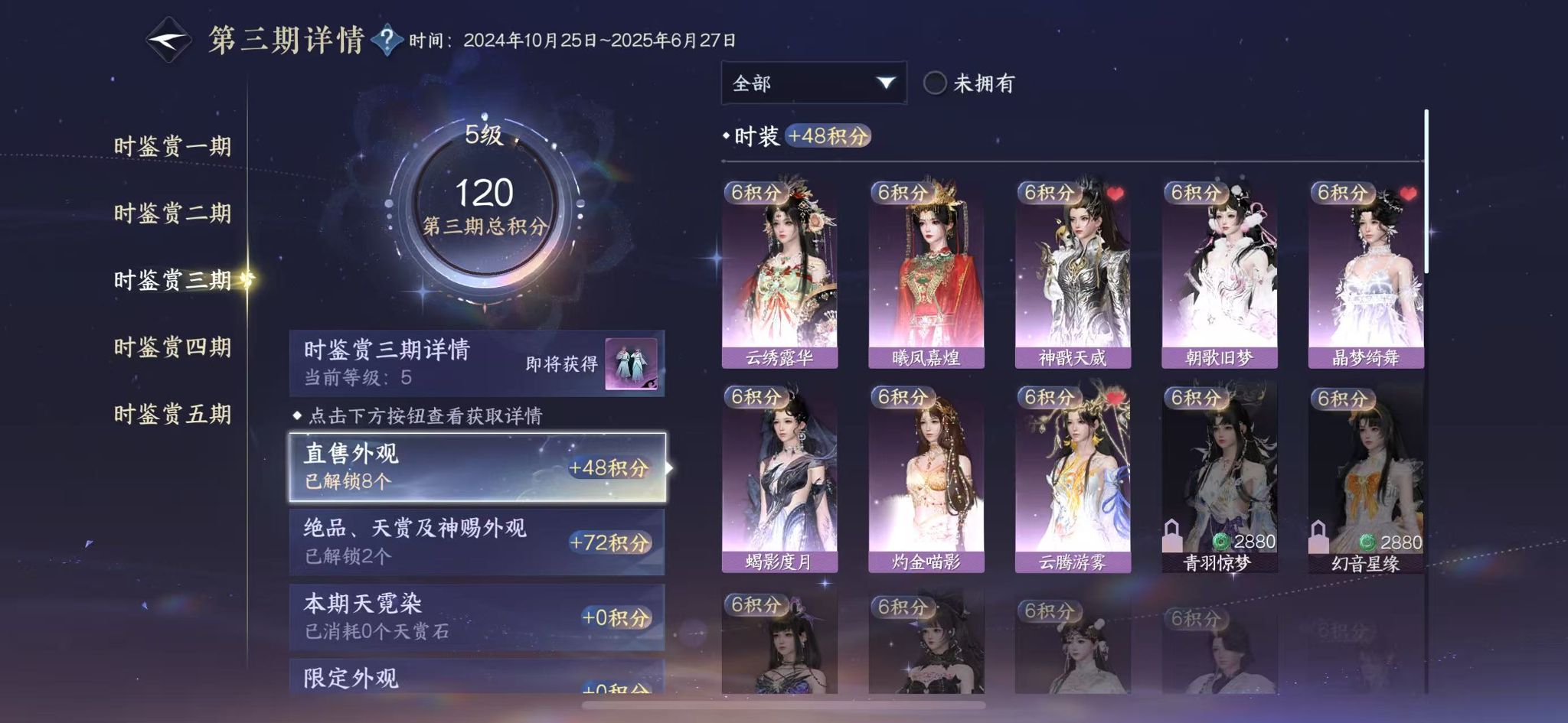 NSHWO46904逆水寒手游账号详情图12