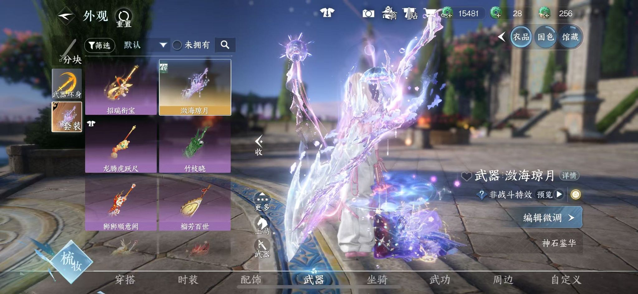 NSHWO46904逆水寒手游账号详情图14