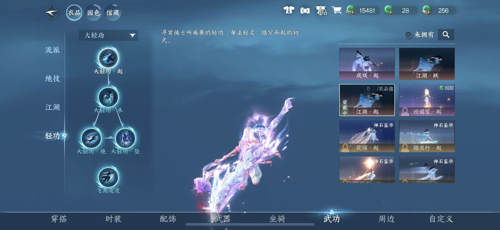 NSHWO46904逆水寒手游账号详情图15