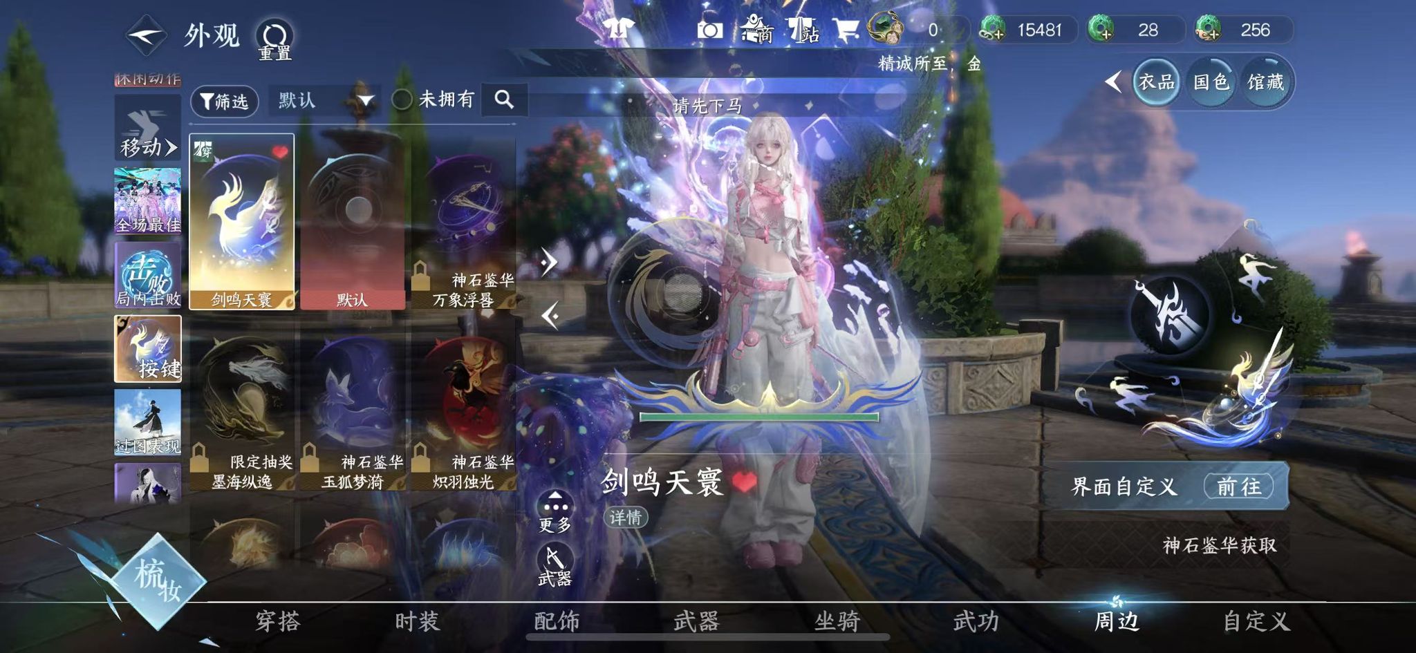 NSHWO46904逆水寒手游账号详情图16