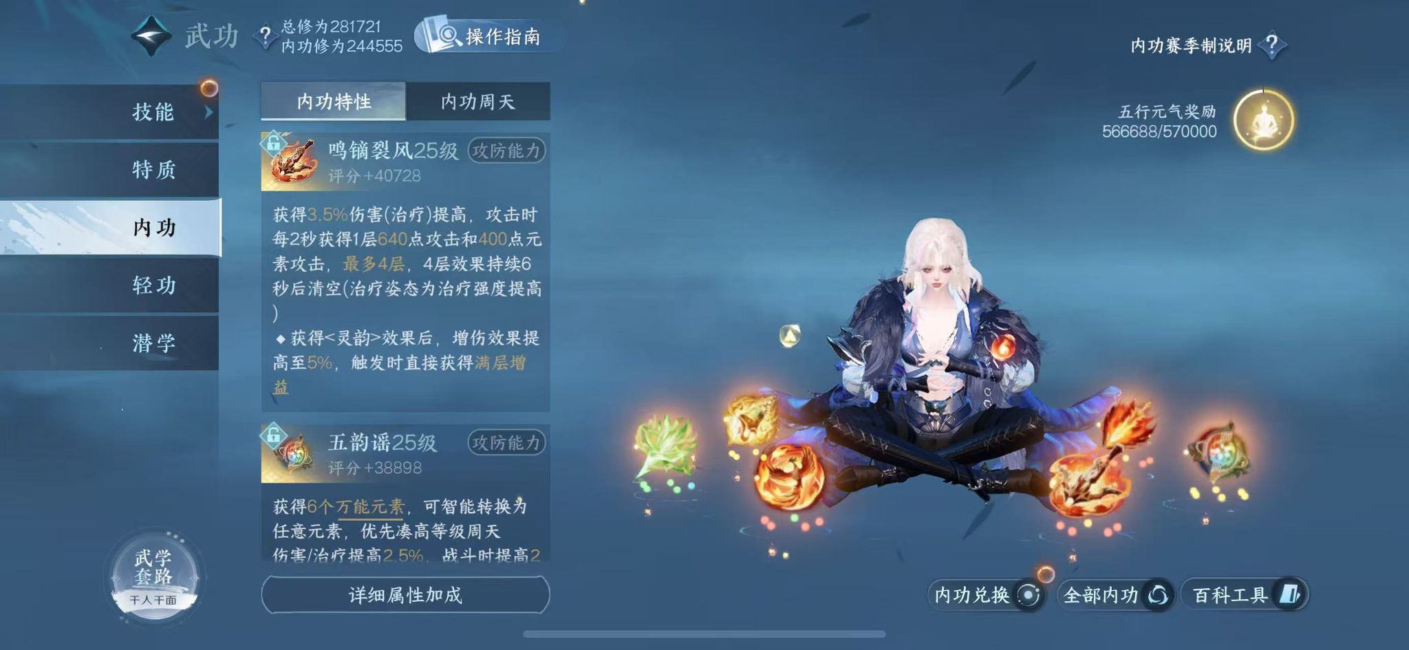 NSHWO46904逆水寒手游账号详情图18