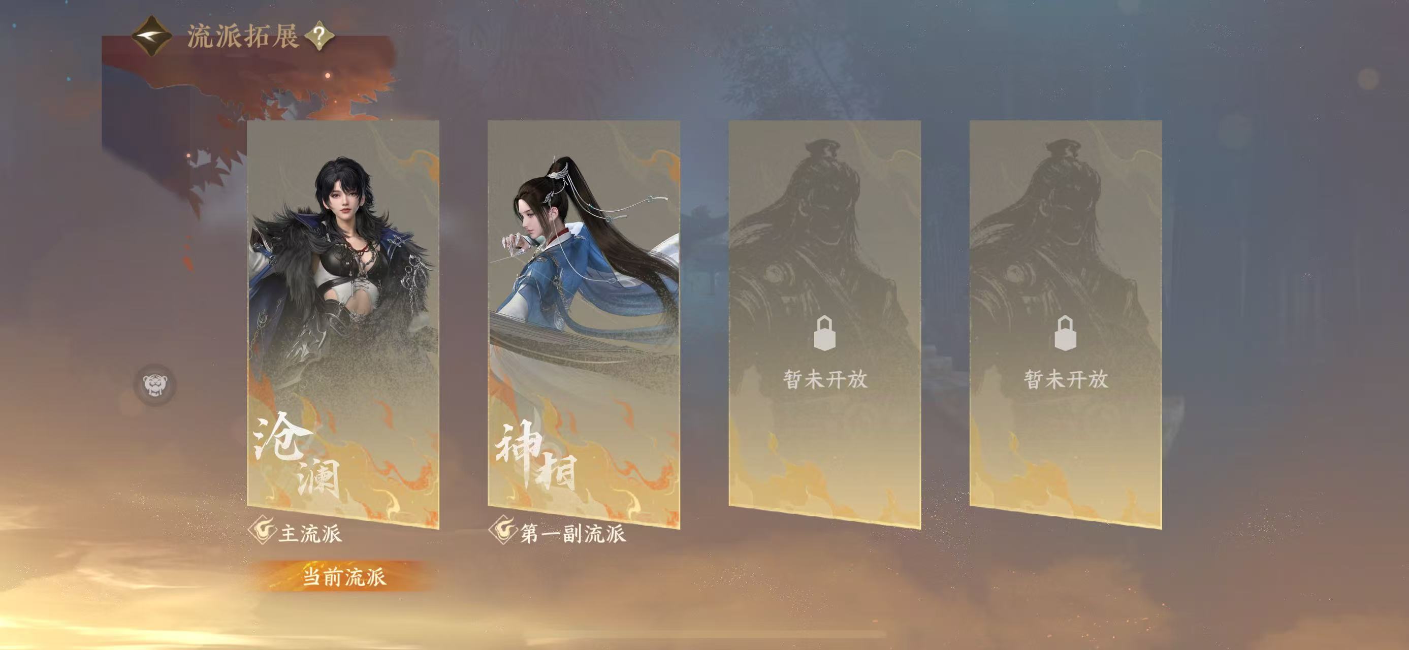 NSHWO46904逆水寒手游账号详情图20