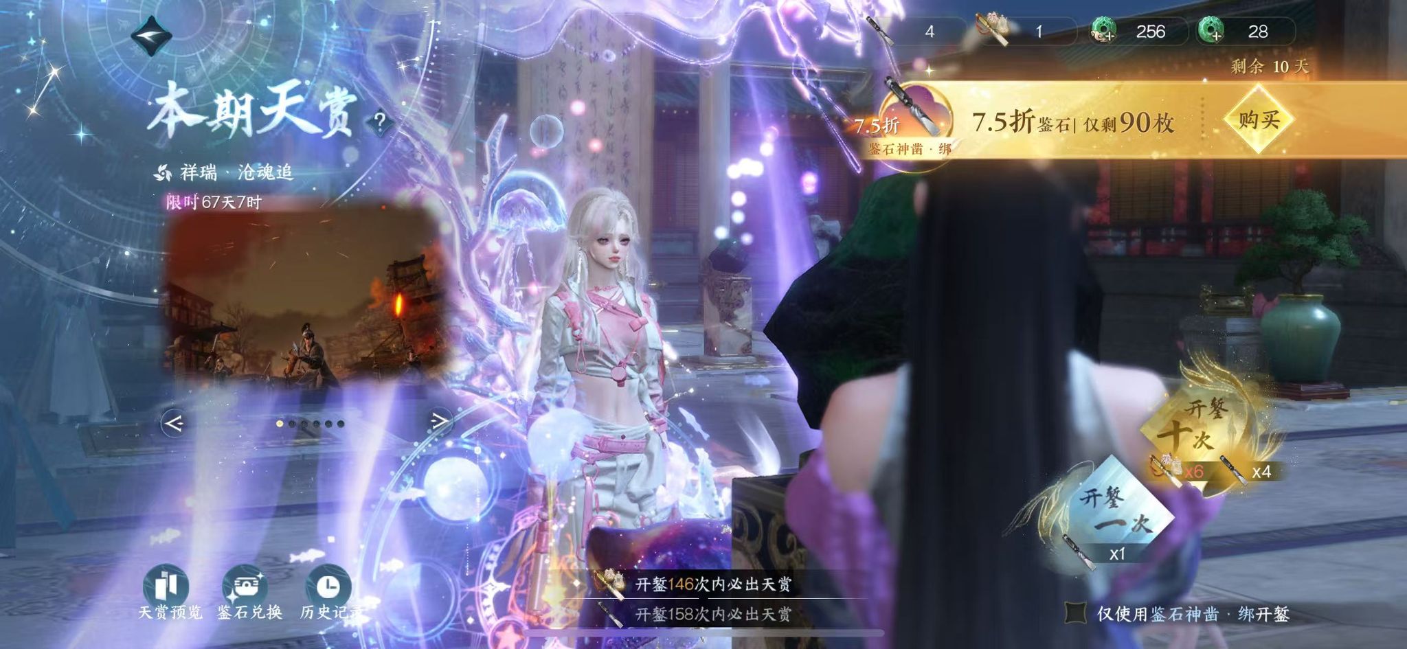 NSHWO46904逆水寒手游账号详情图23