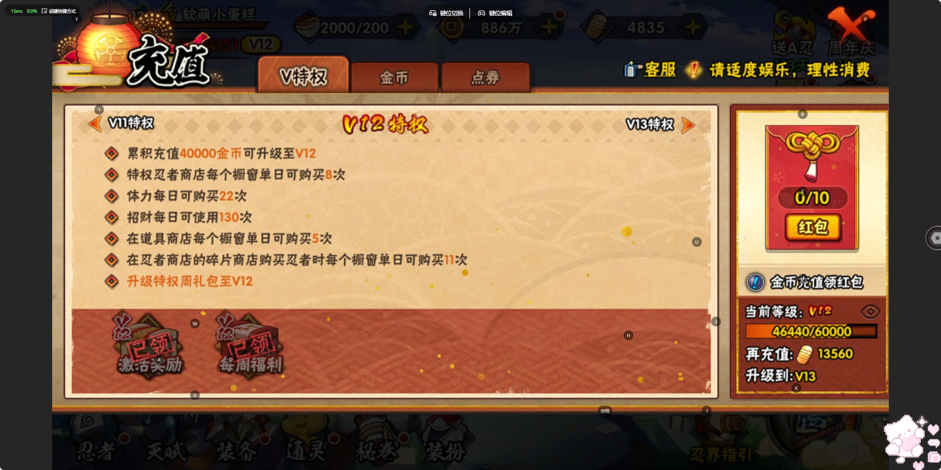 HYZJY437431火影忍者账号详情图2 HYZJY437431火影忍者账号详情图2