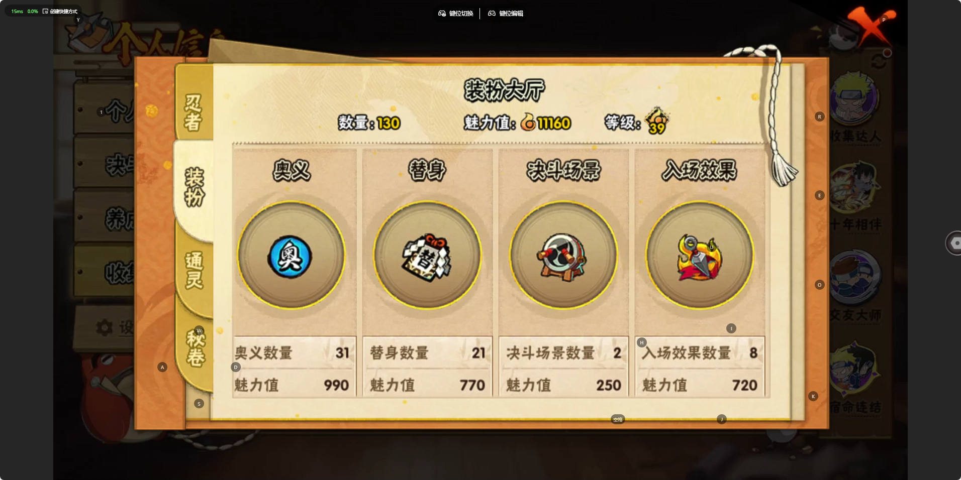 HYZJY437431火影忍者账号详情图11 HYZJY437431火影忍者账号详情图11