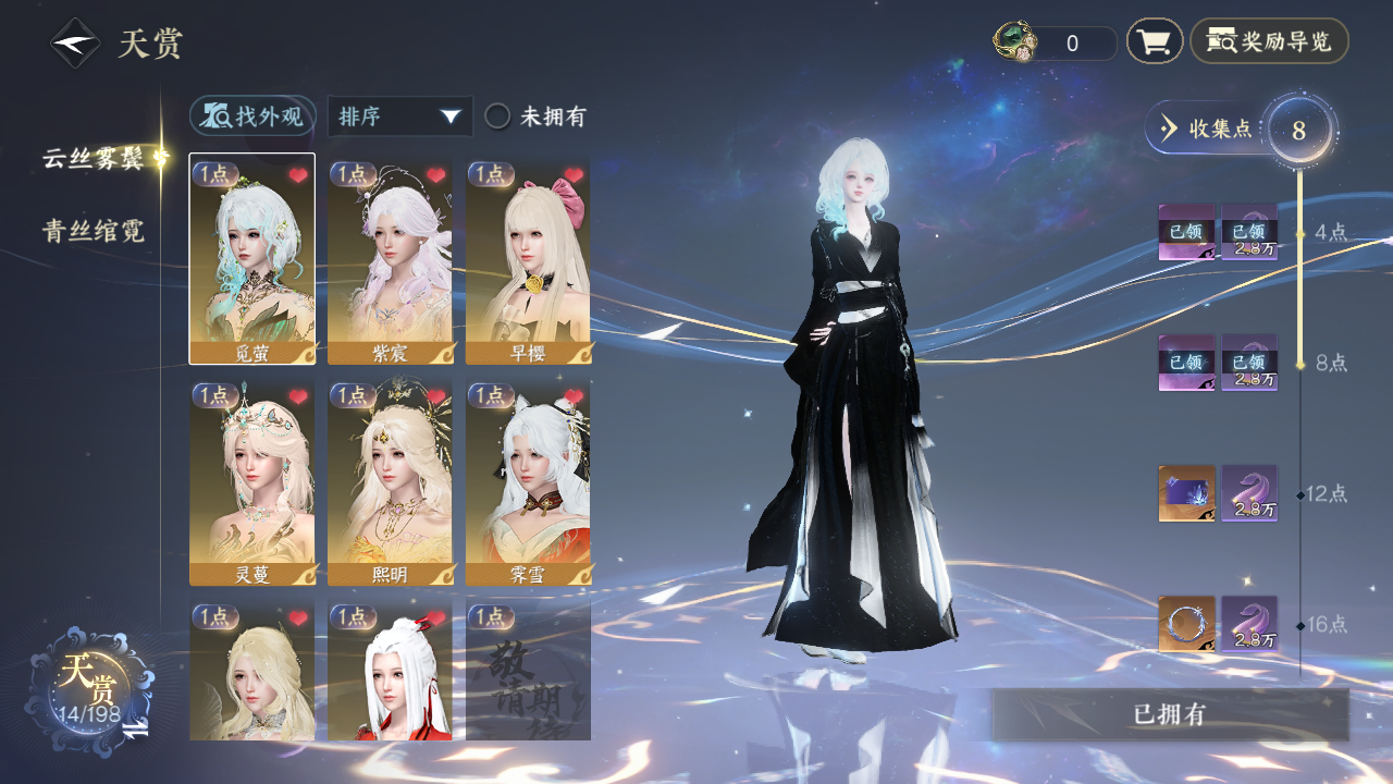 逆水寒手游账号如梦令仲夏绮梦XY-076830548 战力值：1749899 总评：1749899 角色等级：89 衣品值：211255 国色值：64350 已用天赏石：23 未用天赏石：0 天霓染数量：3 【网易手机账号】 【