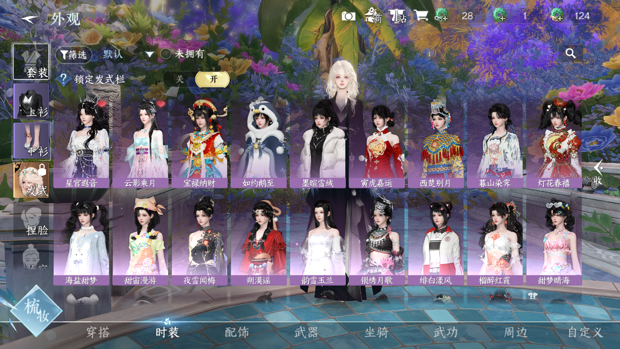 NSHZJY48489逆水寒手游账号详情图6
