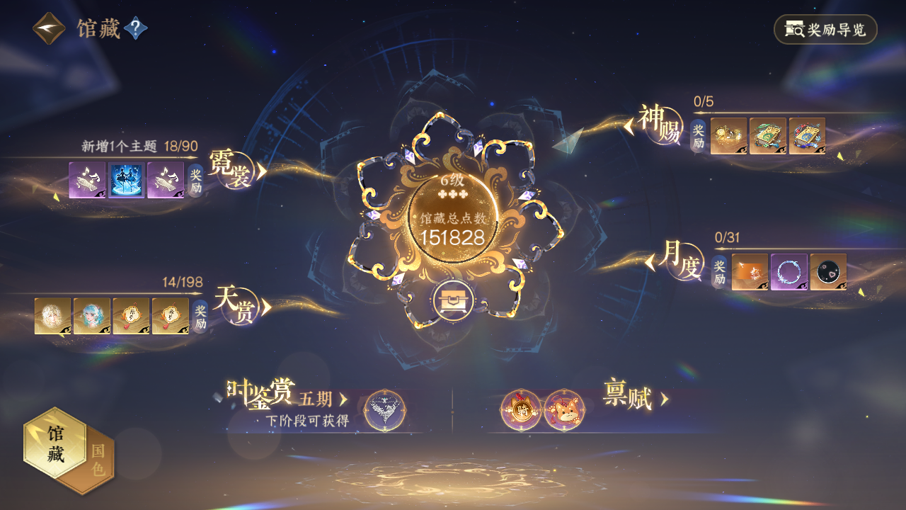 NSHZJY48489逆水寒手游账号详情图10