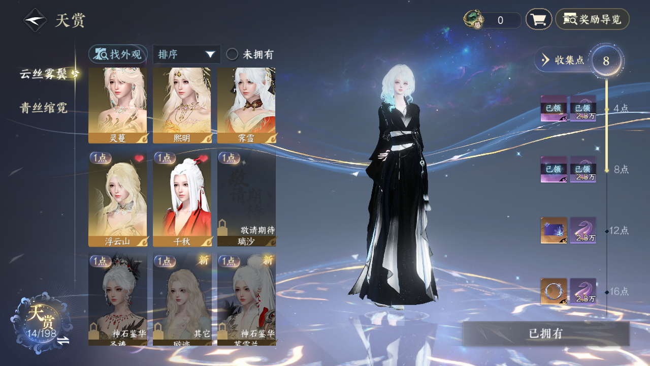 NSHZJY48489逆水寒手游账号详情图12