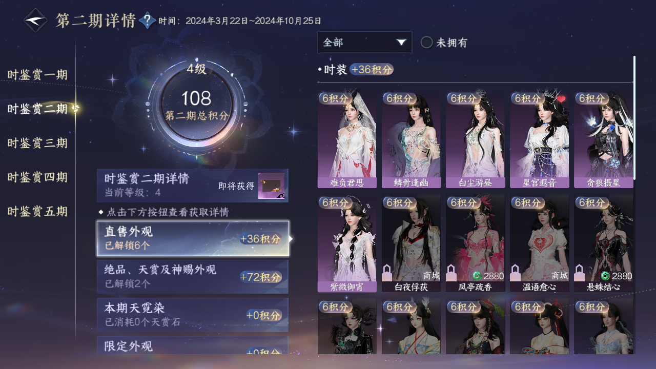 NSHZJY48489逆水寒手游账号详情图19