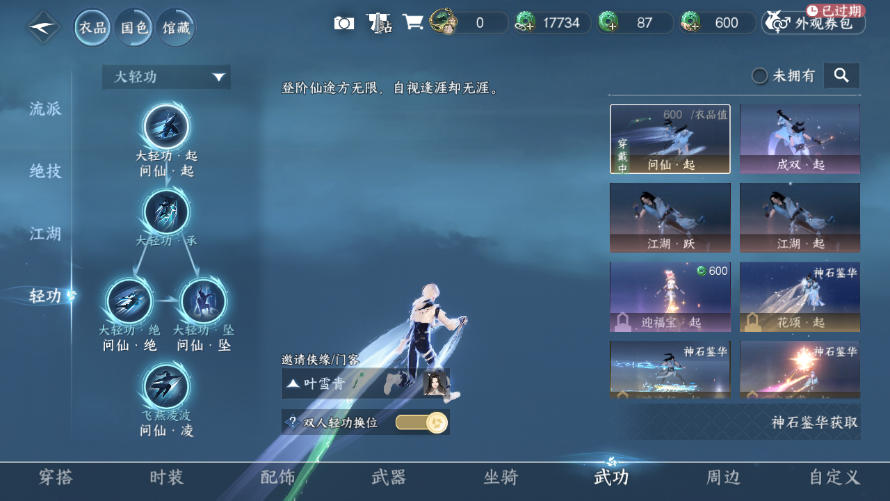 NSHZJY48488逆水寒手游账号详情图10