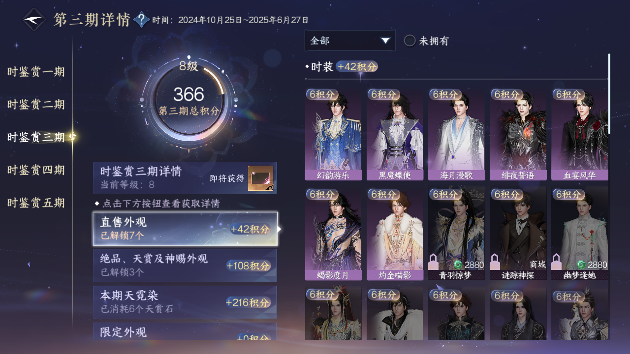 NSHZJY48488逆水寒手游账号详情图24