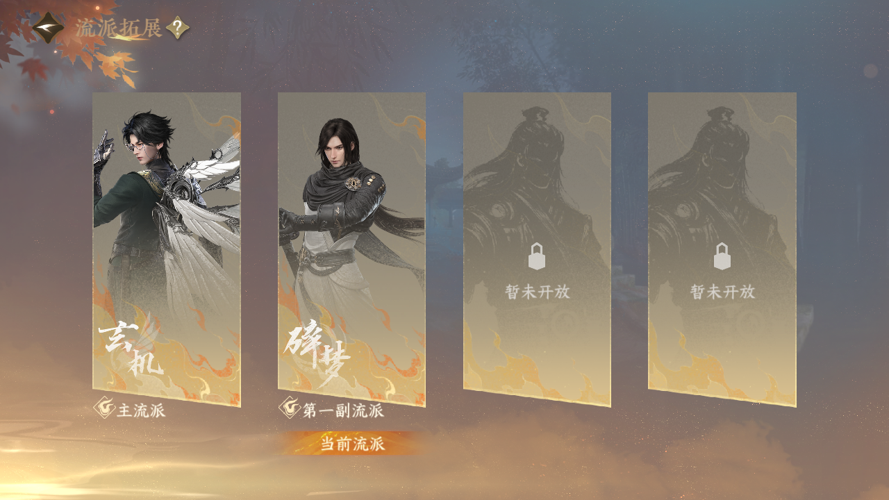 NSHZJY48488逆水寒手游账号详情图26
