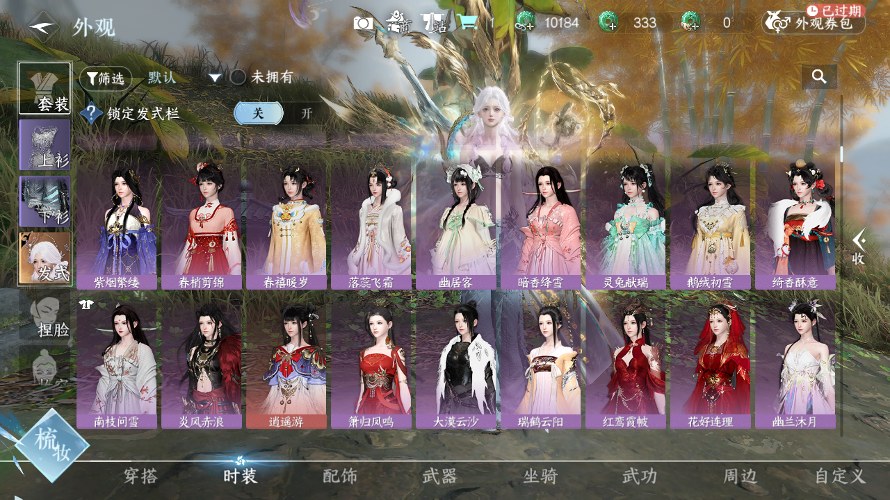 NSHZJY48487逆水寒手游账号详情图8