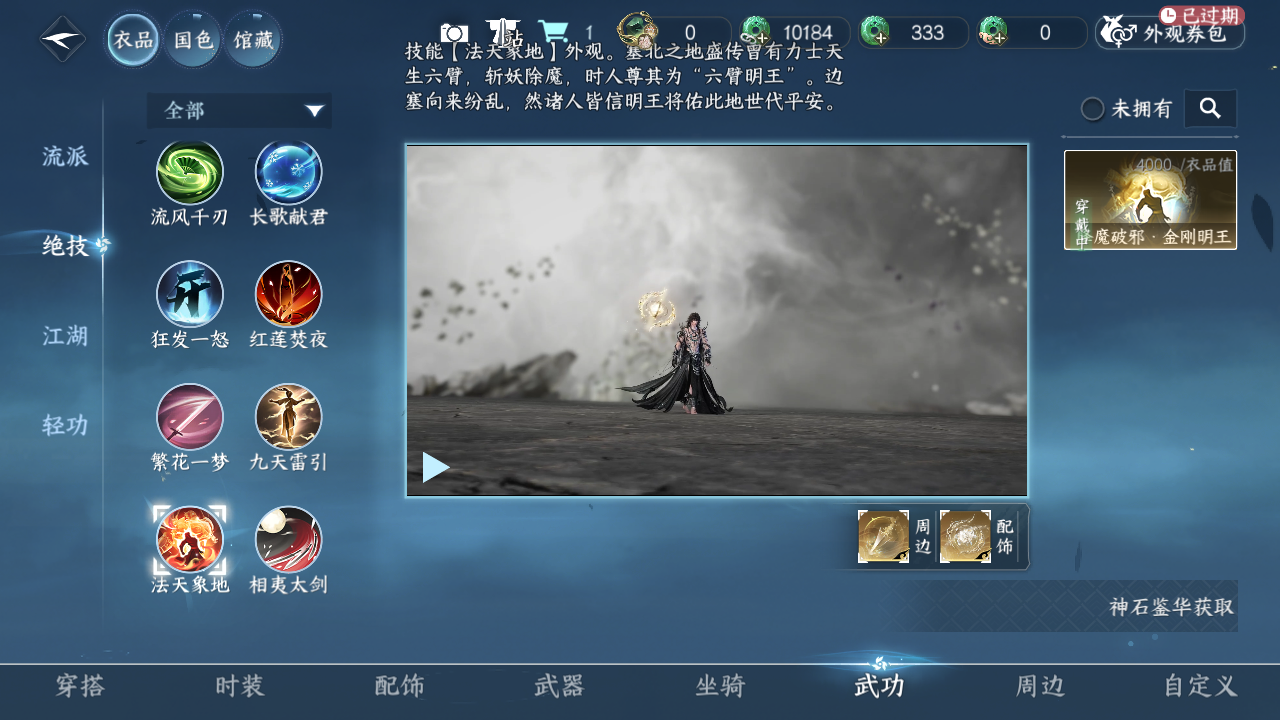 NSHZJY48487逆水寒手游账号详情图9