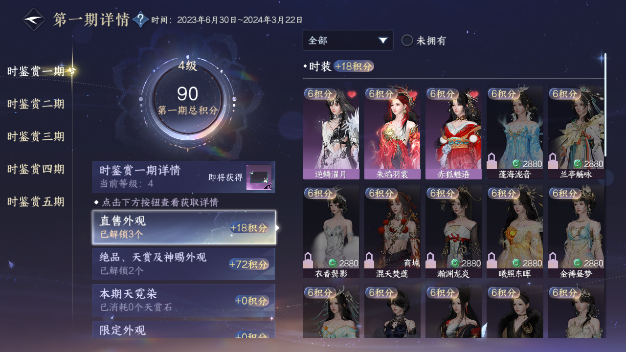 NSHZJY48487逆水寒手游账号详情图14