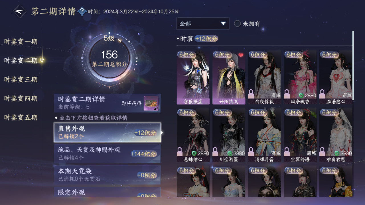 NSHZJY48487逆水寒手游账号详情图15