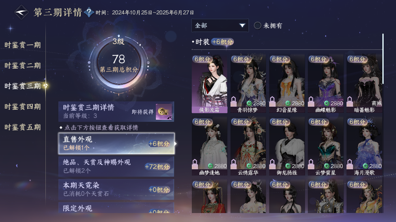 NSHZJY48487逆水寒手游账号详情图16