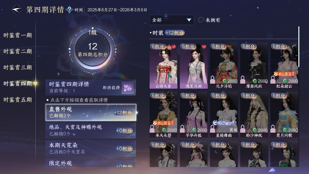 NSHZJY48487逆水寒手游账号详情图17