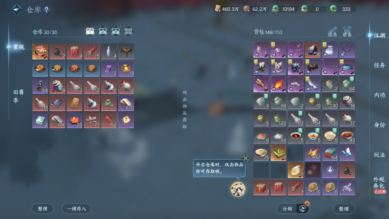 NSHZJY48487逆水寒手游账号详情图19