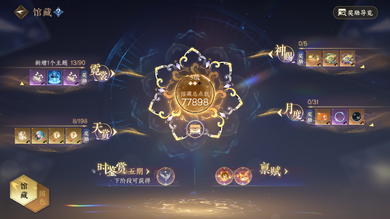 NSHZJY48486逆水寒手游账号详情图10