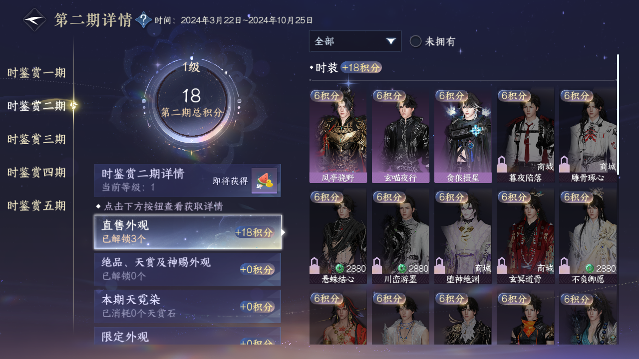 NSHZJY48486逆水寒手游账号详情图16