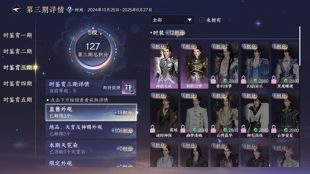 NSHZJY48486逆水寒手游账号详情图17