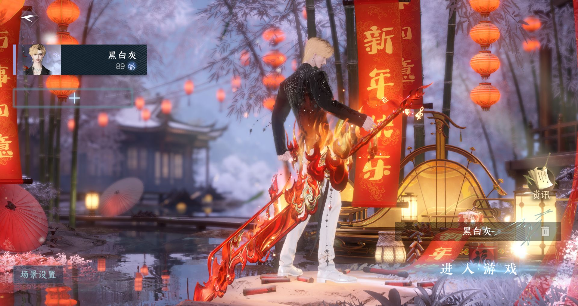 逆水寒手游账号决南岭江山如画 【一未用天赏+双转盘玉宸长风烈+四自染暗夜长风烈结义陆离+高质量天赏聆夜虹夜曲烬月小僵尸+280套大衣柜43套288，氪金2w】 战力值：182.17 总评：182.17 角色等级：89 衣品值：2