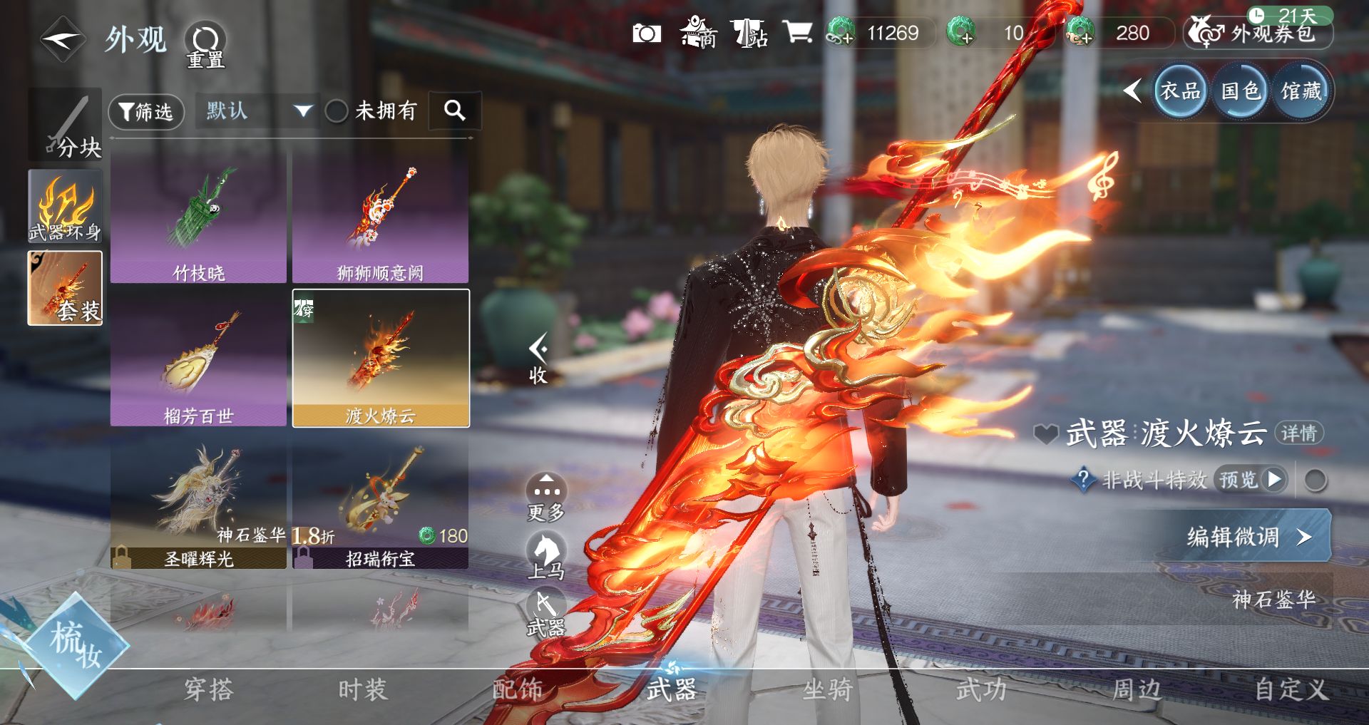 NSHWO46921逆水寒手游账号详情图16