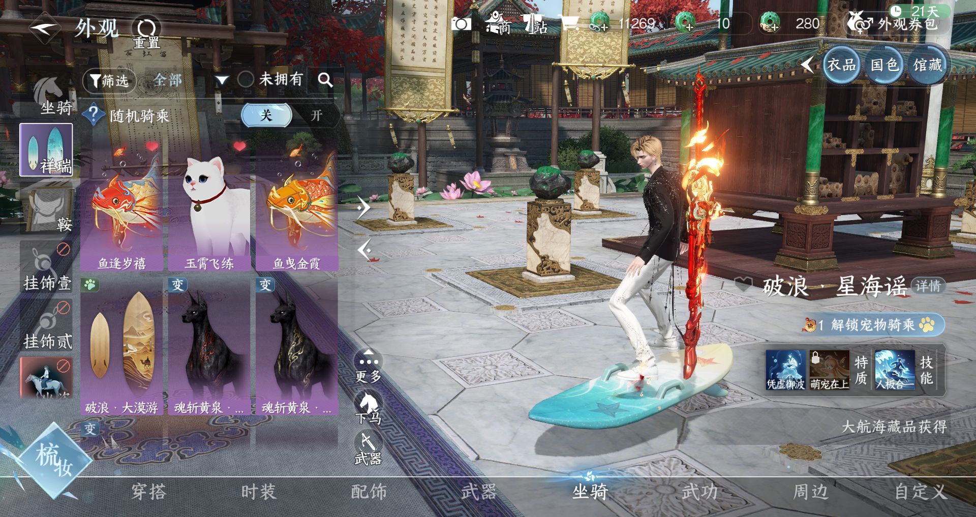 NSHWO46921逆水寒手游账号详情图17