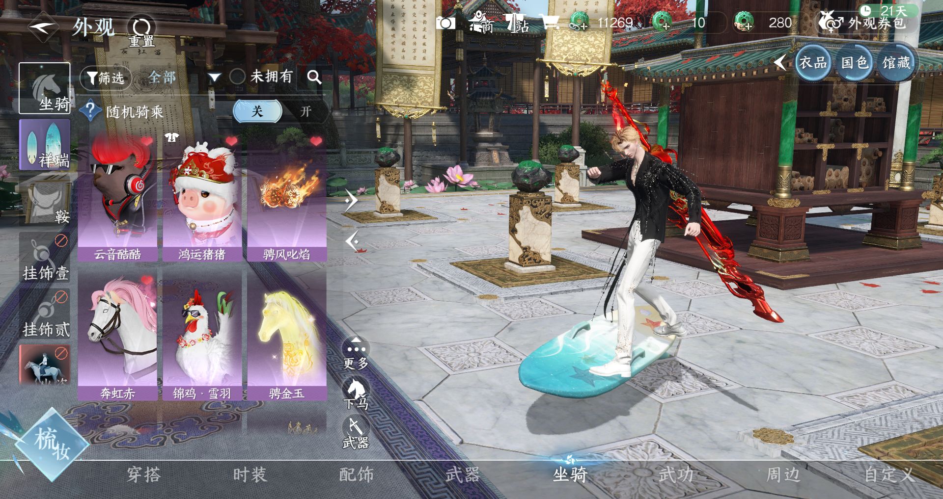 NSHWO46921逆水寒手游账号详情图18