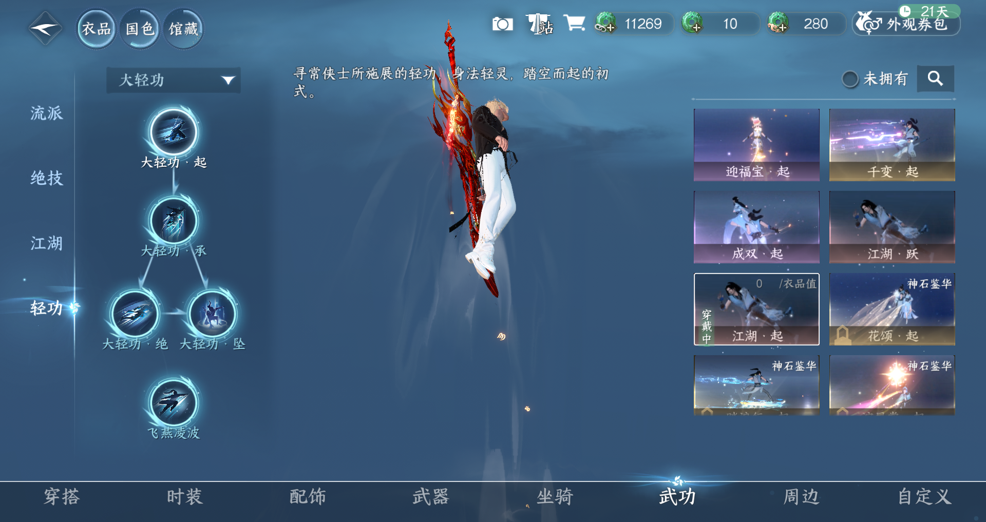 NSHWO46921逆水寒手游账号详情图19