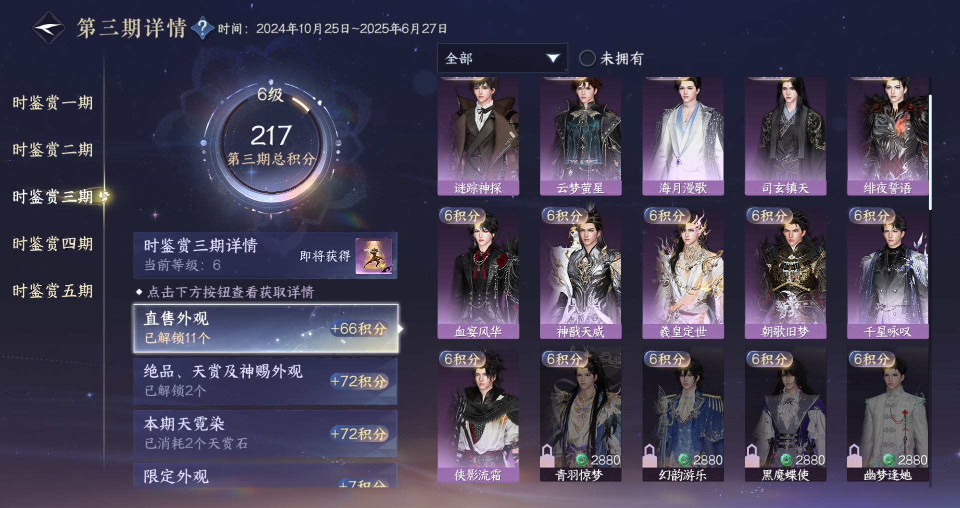 NSHWO46921逆水寒手游账号详情图22