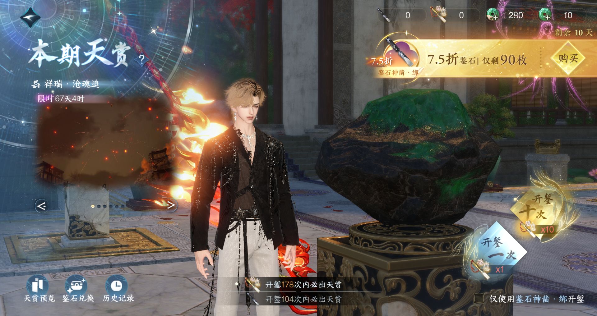 NSHWO46921逆水寒手游账号详情图30