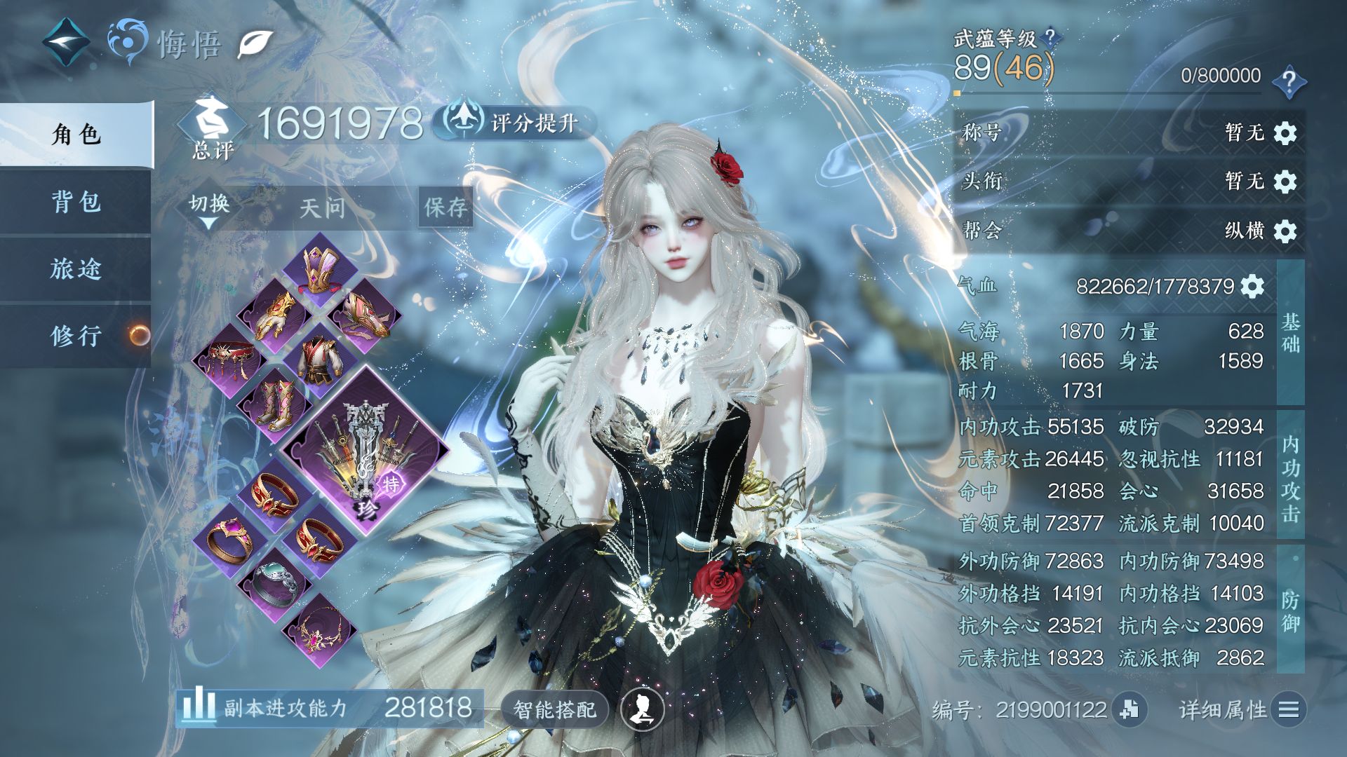 NSHWO46923逆水寒手游账号详情图6