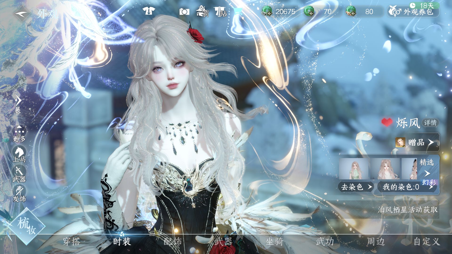 NSHWO46923逆水寒手游账号详情图7