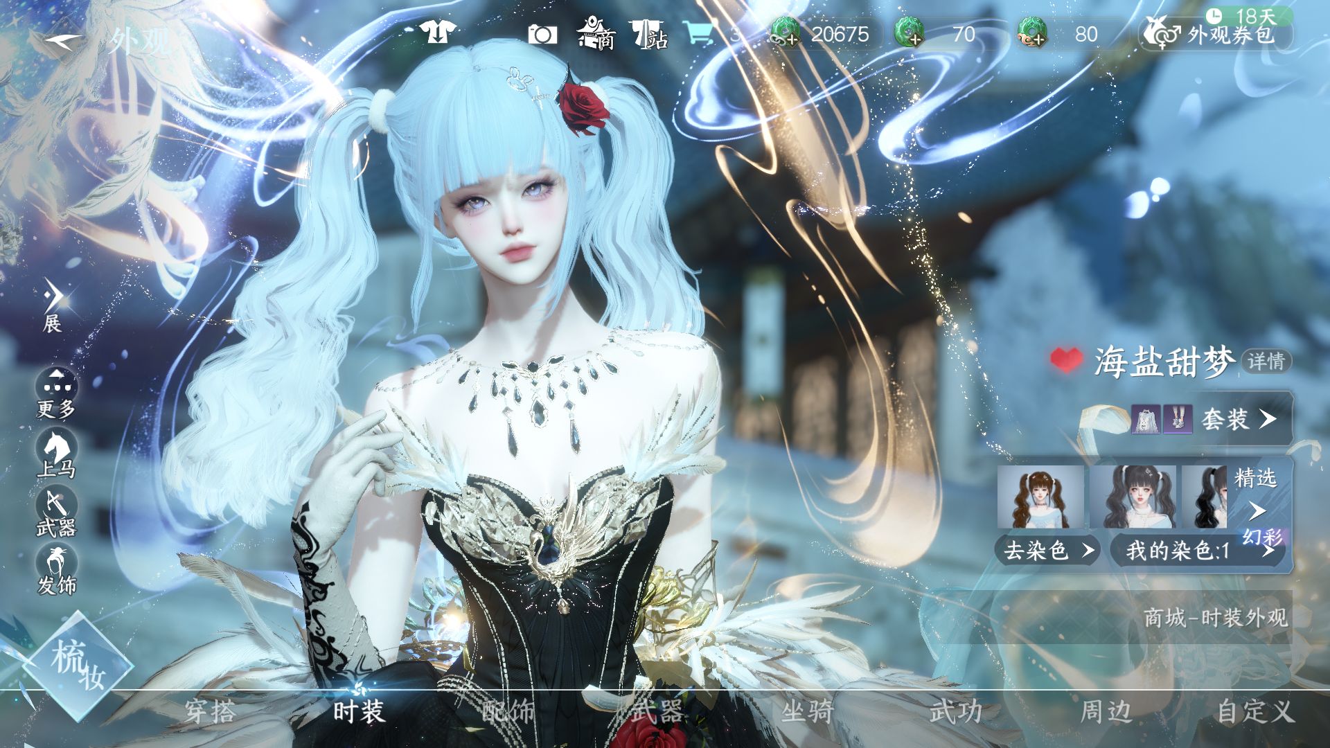 NSHWO46923逆水寒手游账号详情图8