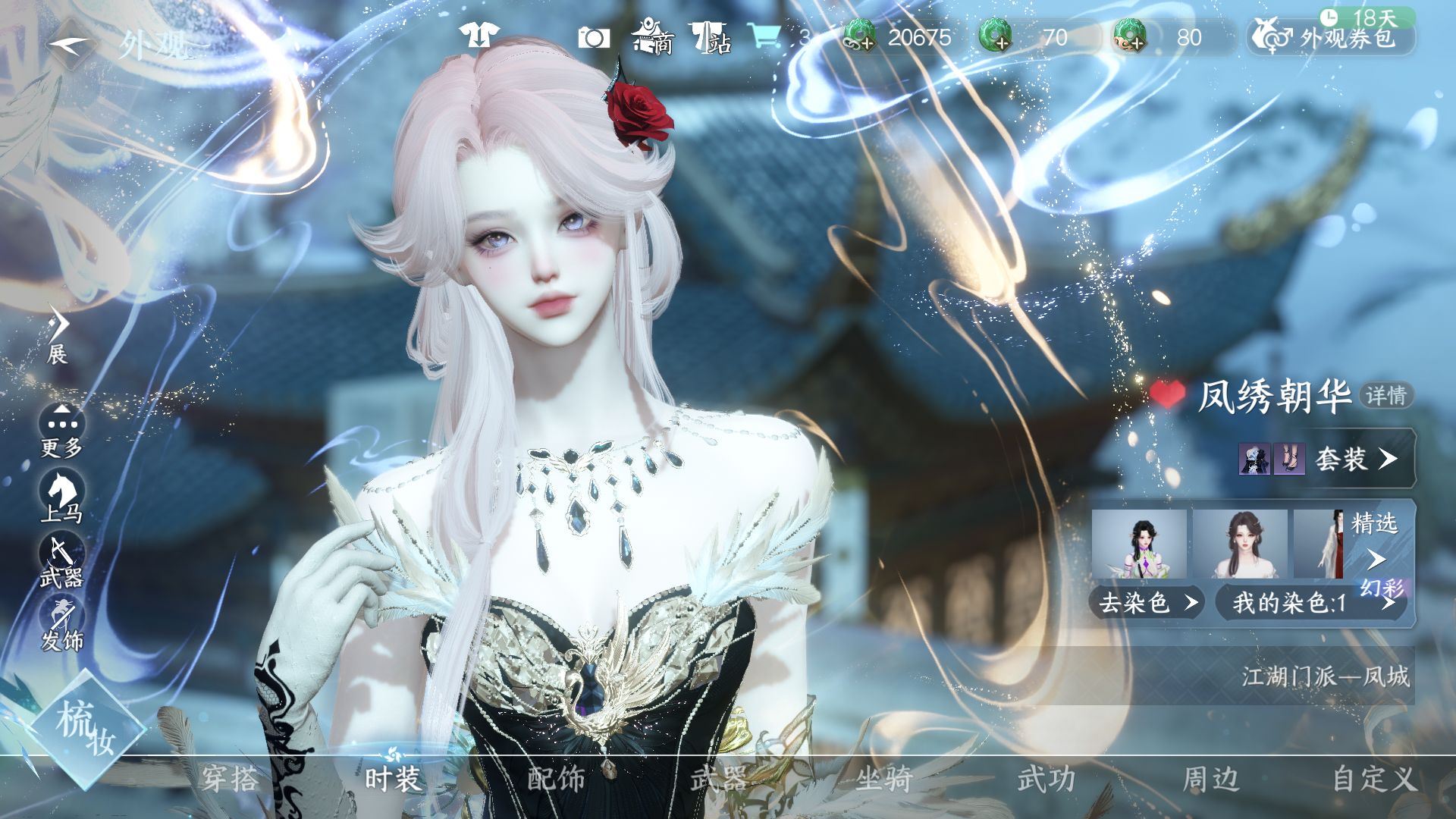 NSHWO46923逆水寒手游账号详情图9