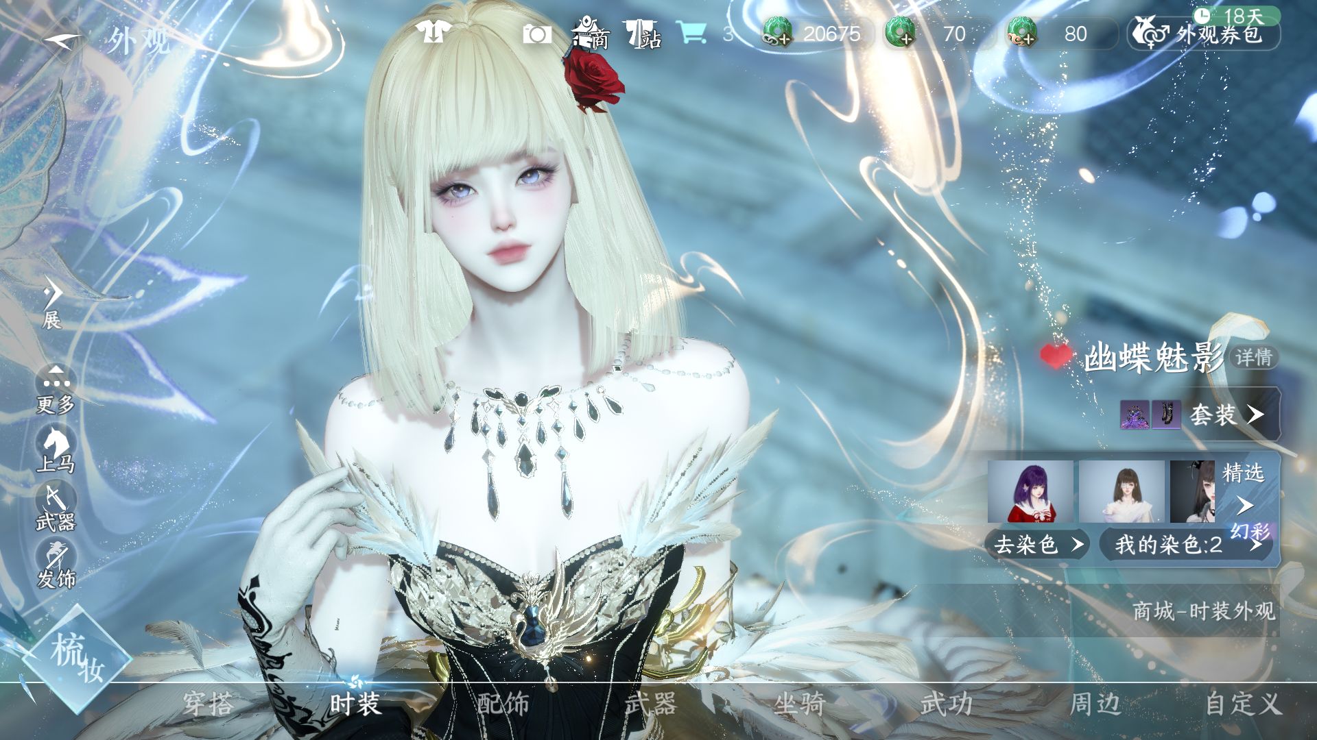 NSHWO46923逆水寒手游账号详情图10