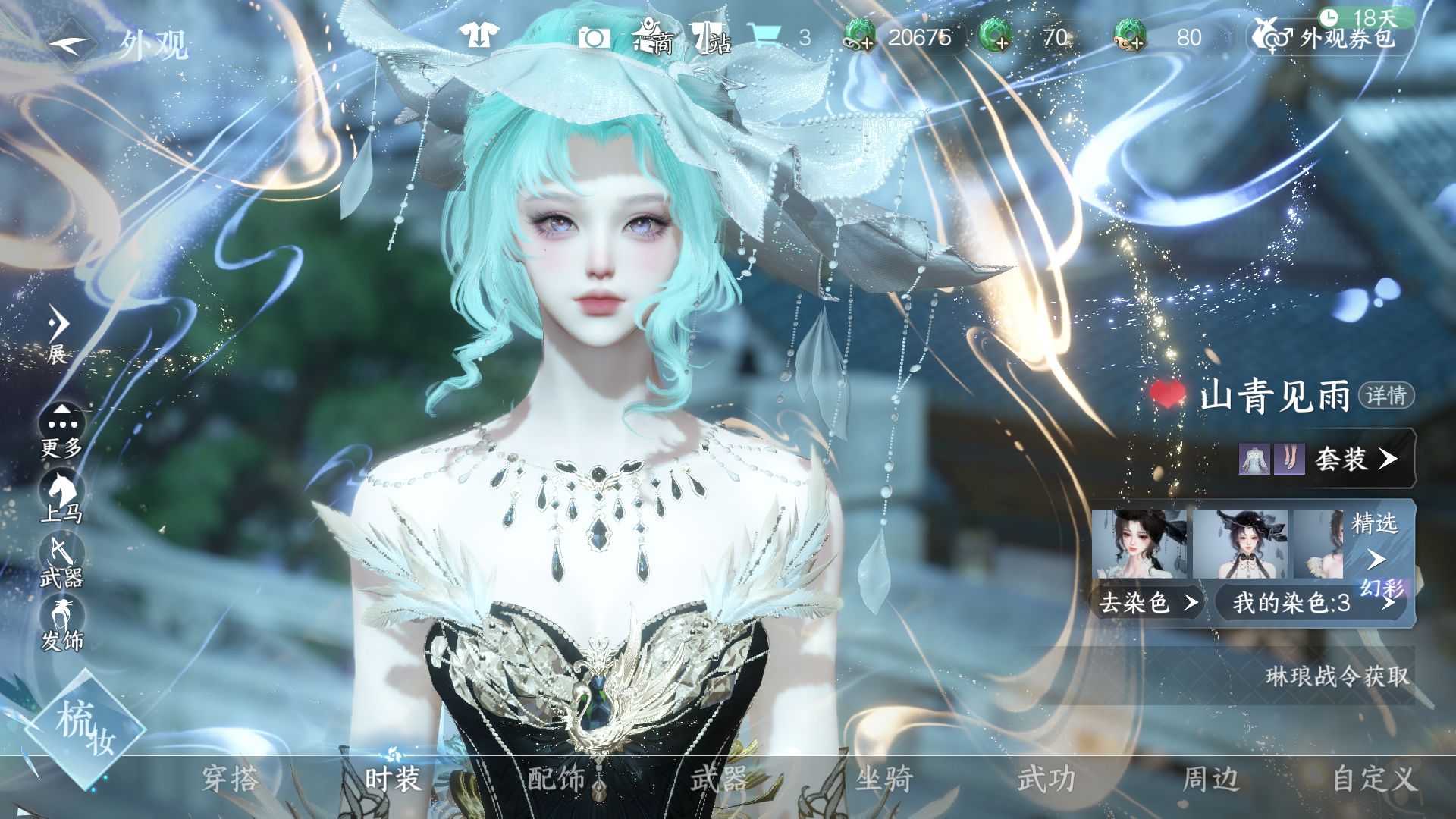 NSHWO46923逆水寒手游账号详情图11