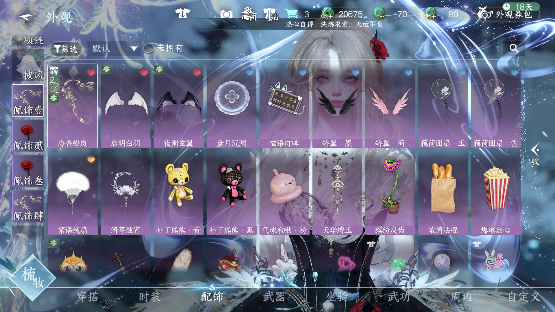 NSHWO46923逆水寒手游账号详情图17