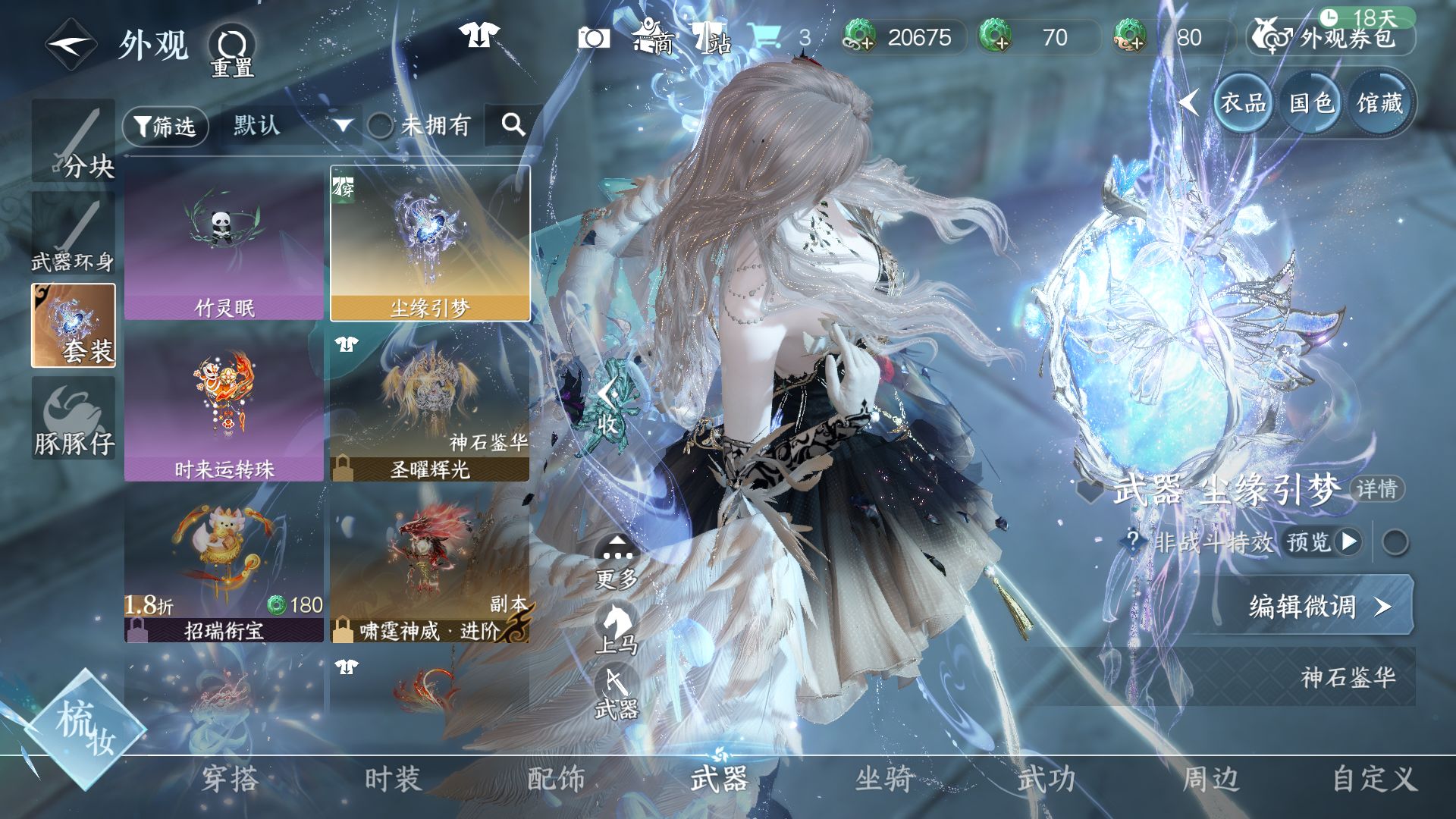 NSHWO46923逆水寒手游账号详情图18