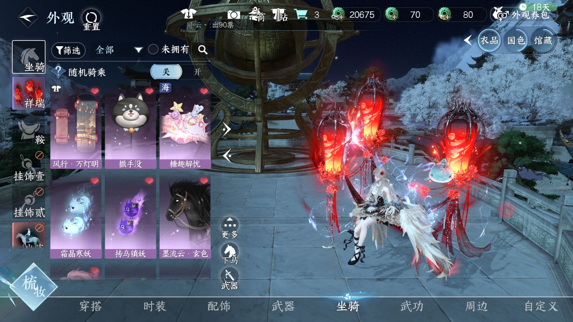 NSHWO46923逆水寒手游账号详情图19