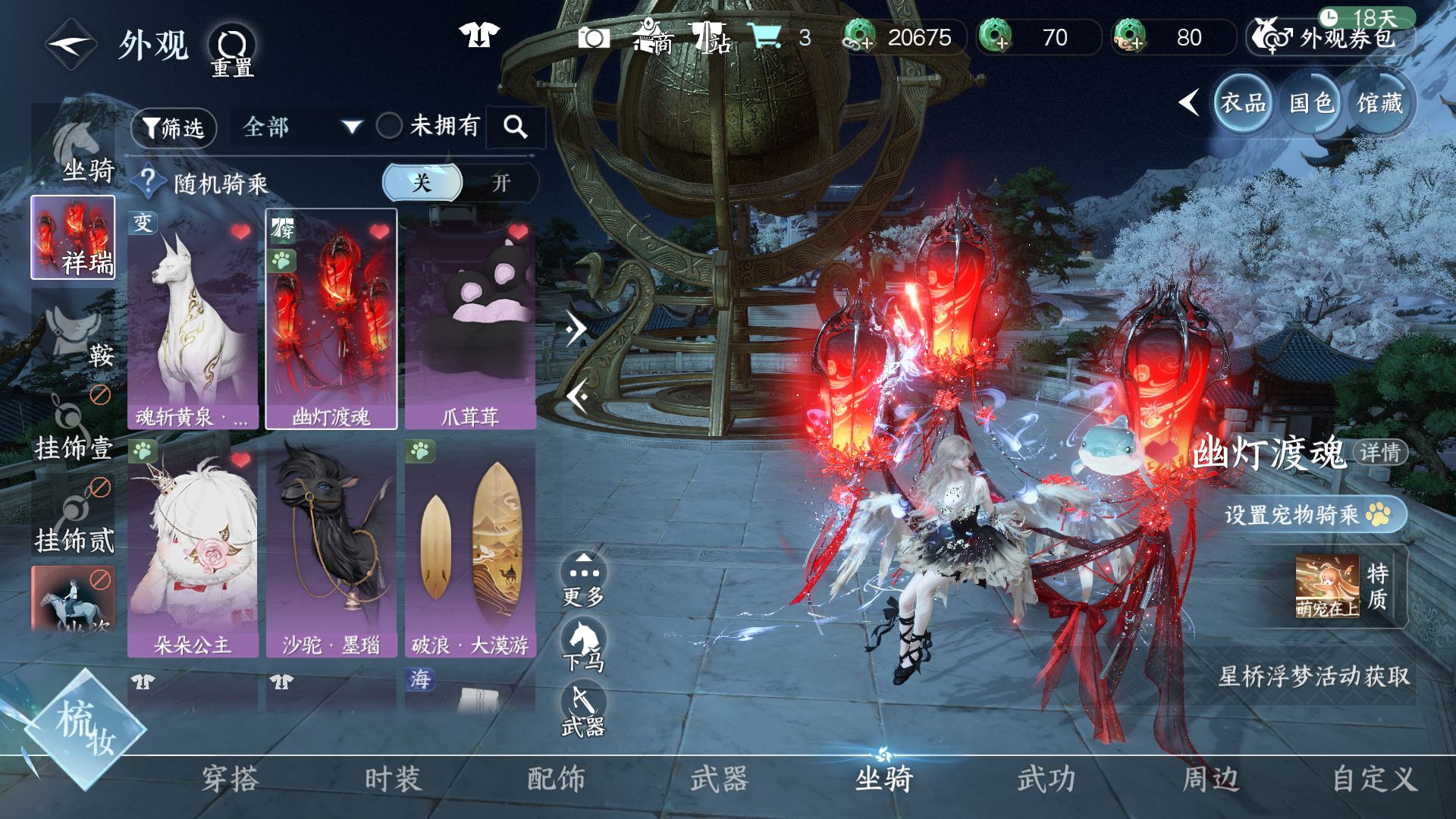 NSHWO46923逆水寒手游账号详情图20