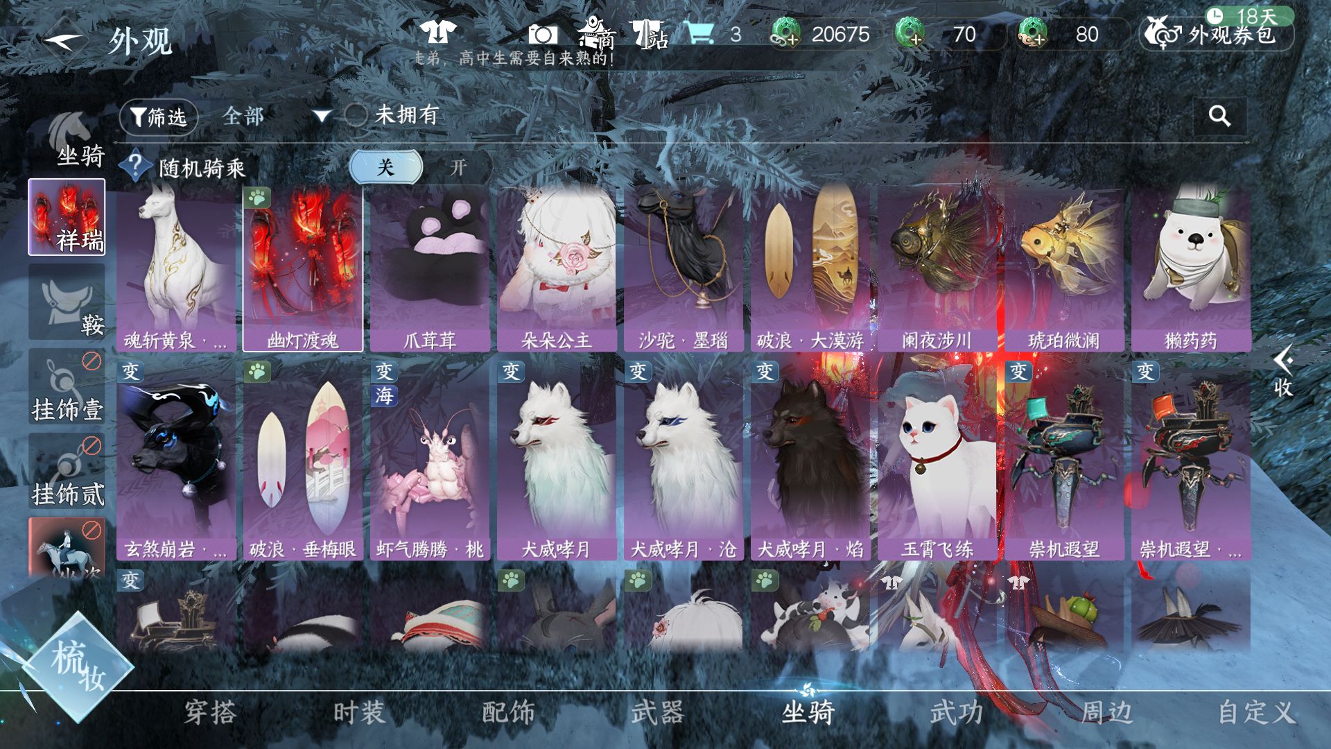 NSHWO46923逆水寒手游账号详情图21