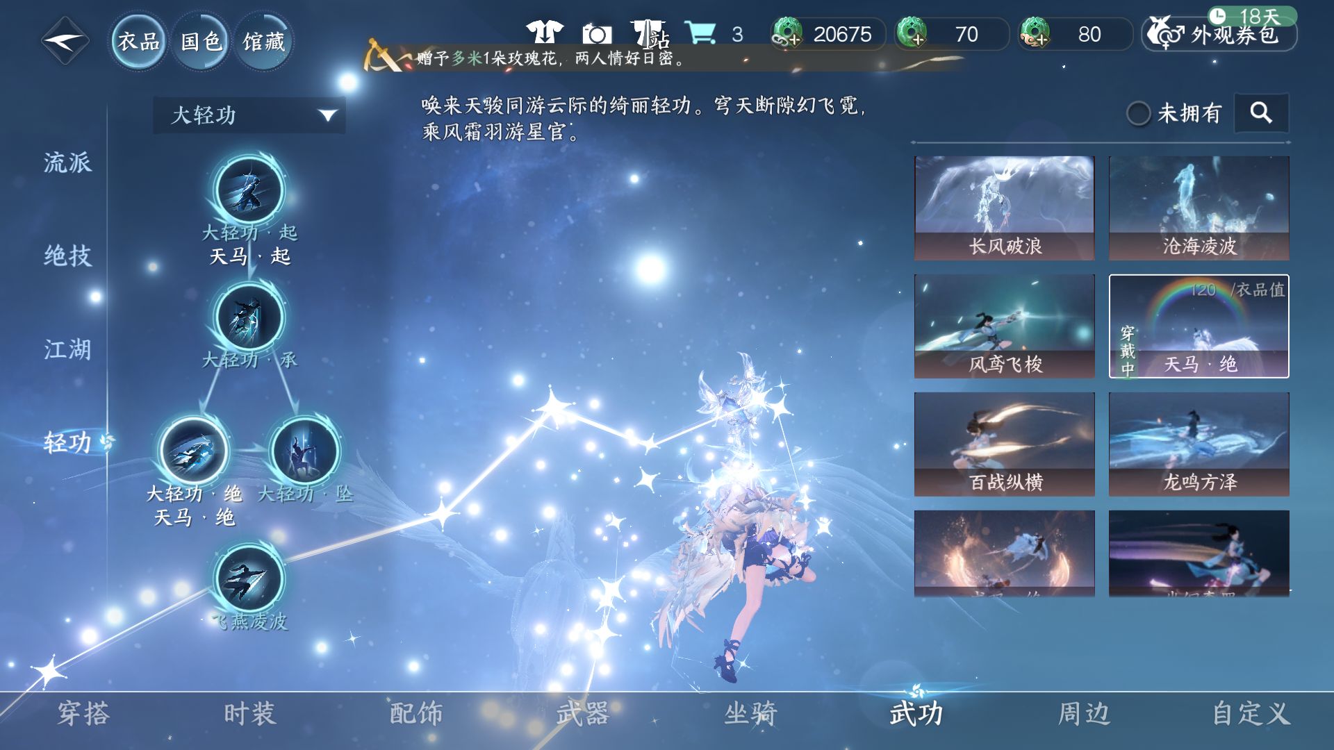 NSHWO46923逆水寒手游账号详情图22