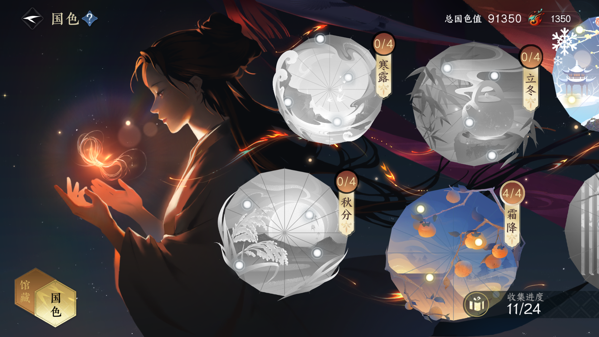 NSHWO46923逆水寒手游账号详情图23