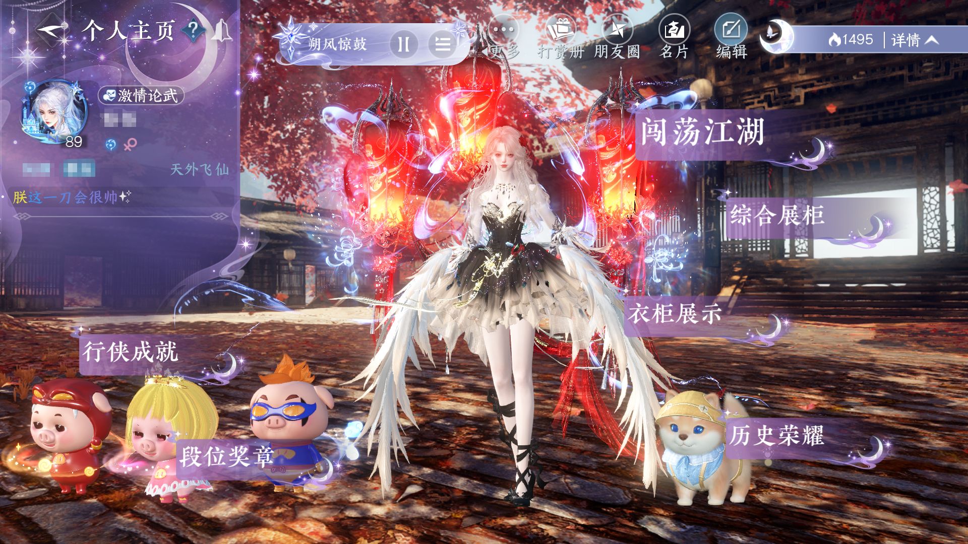 NSHWO46923逆水寒手游账号详情图25