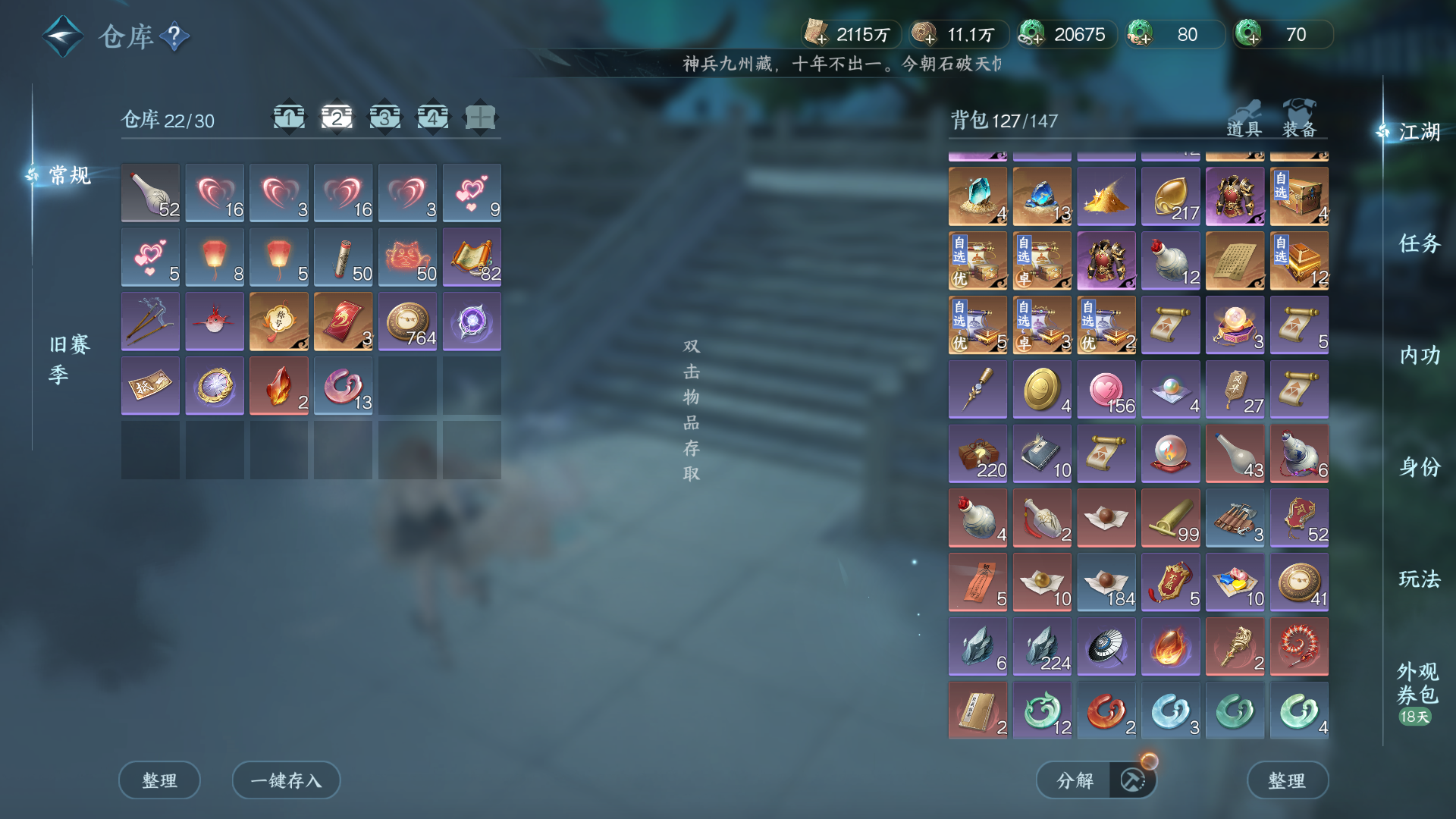 NSHWO46923逆水寒手游账号详情图28